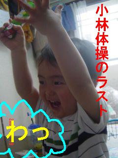 わっ！０５０５１９