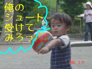 キャプテン翼０５０５２１