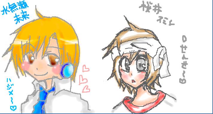 未来・スミレちゃ