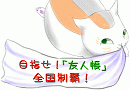 なつめ