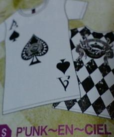 パンクアンシエル