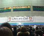 東京ドームラニバーサリー