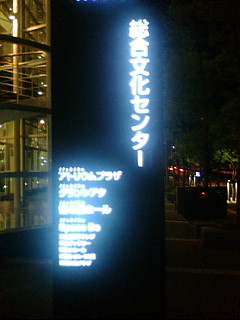 ライブ終了後、その２