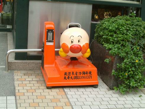 アンパンマン？