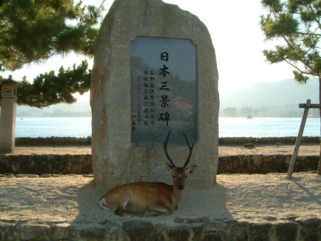 07.8.15広島の宮島