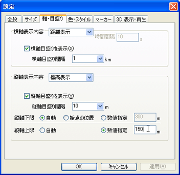 設定ダイアログ（その2）