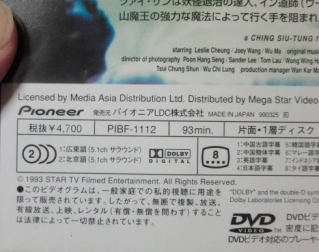 CGS-DVD-03