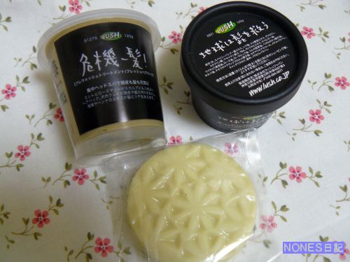 200902lush1.jpg