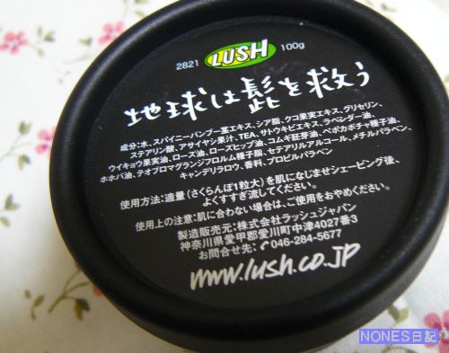 200902lush4.jpg