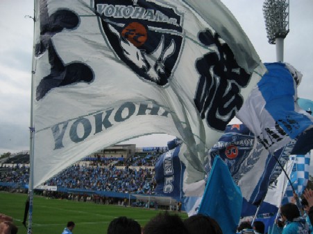 横浜ＦＣ応援旗「士魂」（さむらいだましい）。