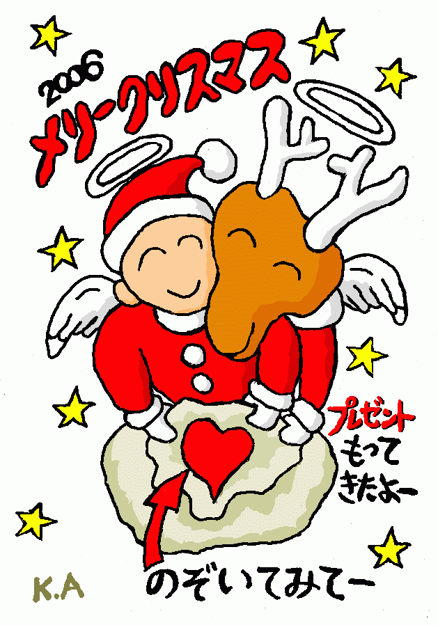 2006クリスマスカード