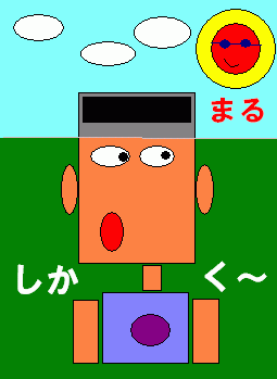 しかく