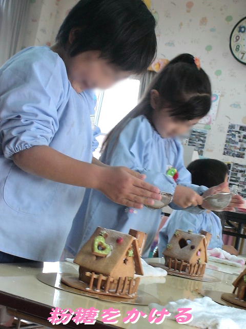 11幼稚園でお菓子の家作り　粉糖.jpg