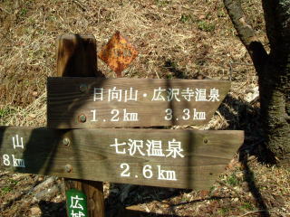 2006_0211hinatayama_00011.jpg