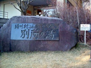 2006_0211hinatayama_00671.jpg