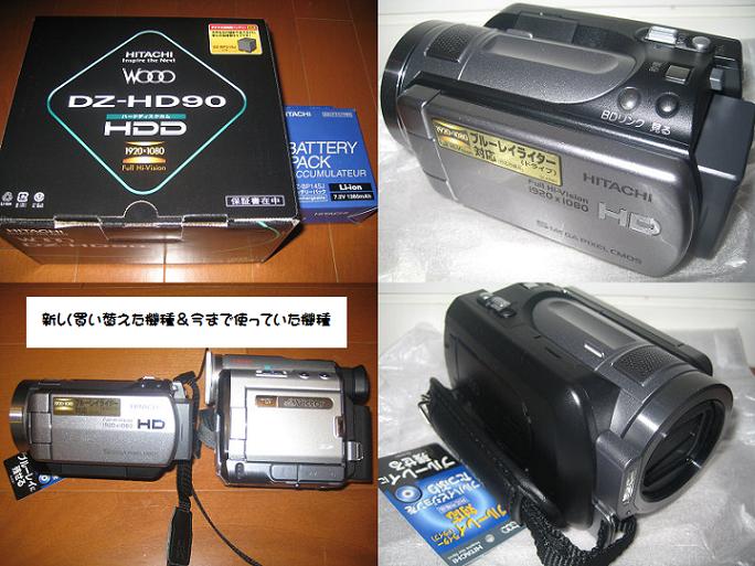 ビデオカメラ購入(2008/10/15)