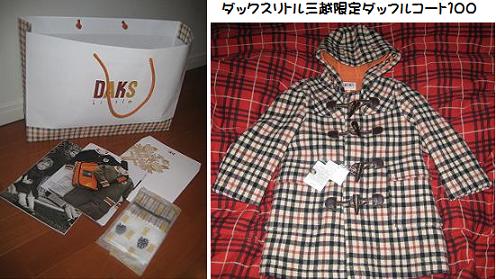 ３歳の誕生日プレゼント３