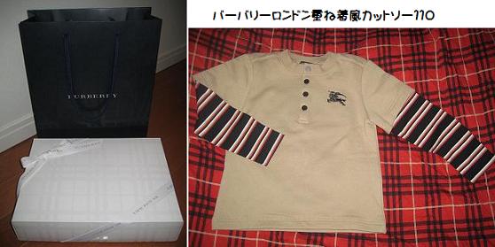 ３歳の誕生日プレゼント４