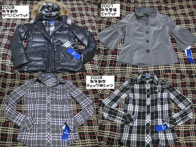 株主優待セール・ブルレ戦利品（１０／３～４）