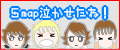 だめ！ＨＰにＳＭＡＰ画像