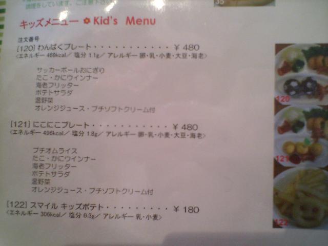 Dear mother menu.jpg