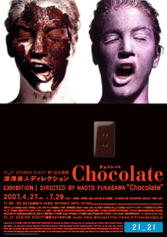 side_0704_choco.jpg