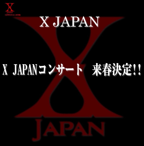 286ページ目の X Japan Yoshiki関連 今を生きる 楽天ブログ