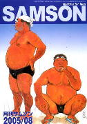 samson.jpg