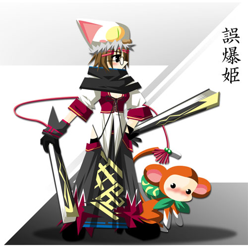 gobaku.jpg