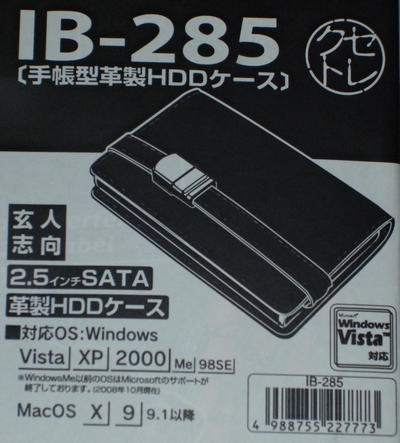 IB-285