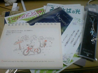 今日のお買い物