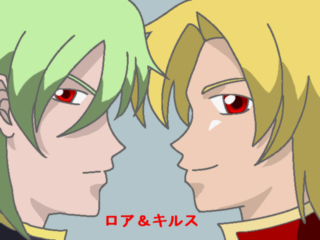 ロア＆キルス