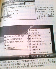 『パソコン整理の裏ワザ』