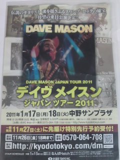 Dave Mason.jpg