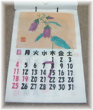 2010版画カレンダー