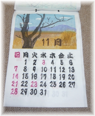 2010版画カレンダー