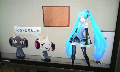 初音トロ