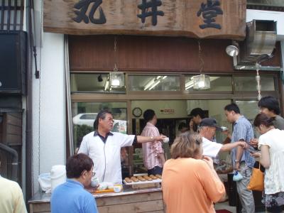 温泉饅頭