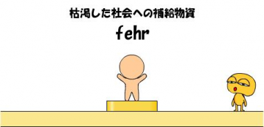 1231428820fehr.png