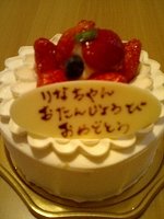 誕生日ケーキ