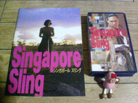 『Singapore Sling』映画パンフとビデオ