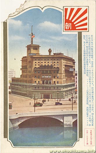 昭和初期の朝日新聞社屋と数寄屋橋
