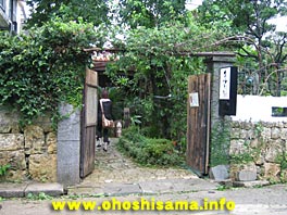 沖縄そばの店