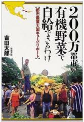 吉田太郎
