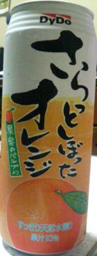 ダイドー さらっとしぼったオレンジ ドリンキング・ジョージア 楽天ブログ