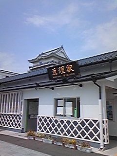 JR 亘理駅