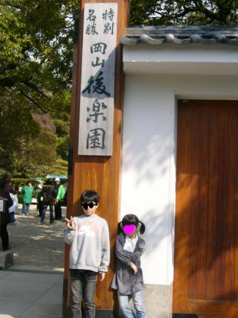 後楽園3