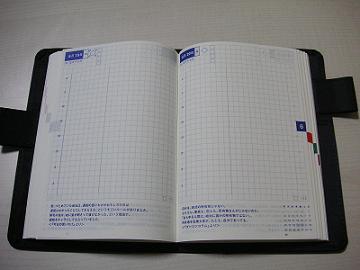 ほぼ日手帳