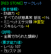 RedStone 08.08頭.png