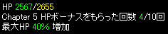 RedStone 08.08クエ2.png